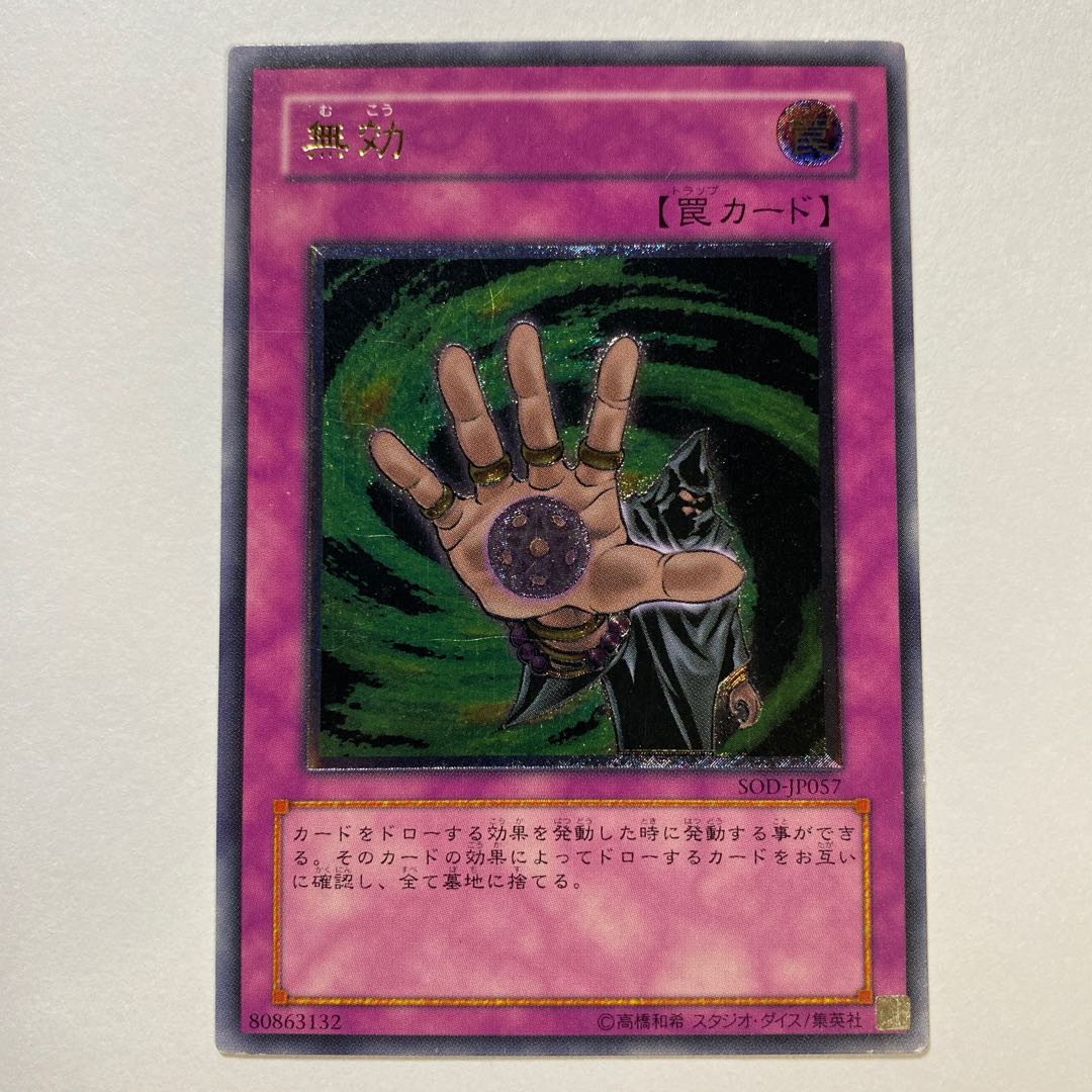 Annul Relief Ultimate