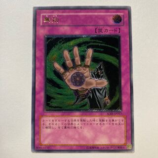 Annul Relief Ultimate