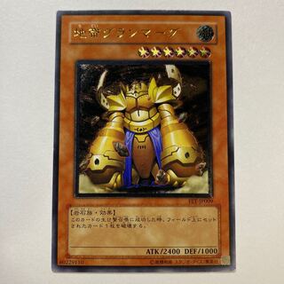 For Play] Granmarg the Rock Monarch Relief Ultimate