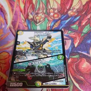 超七極 Gio｜巨大設計図