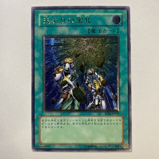 Card of Sanctity Relief Ultimate