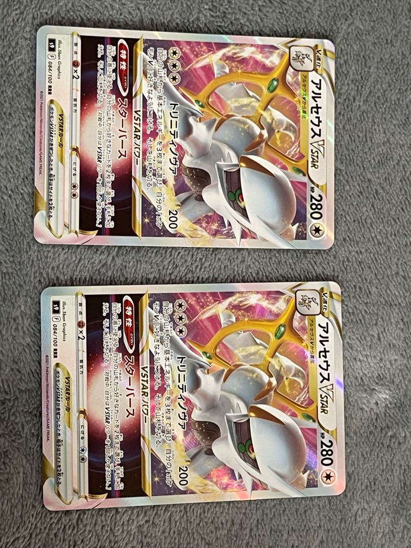 アルセウスVSTAR 2枚