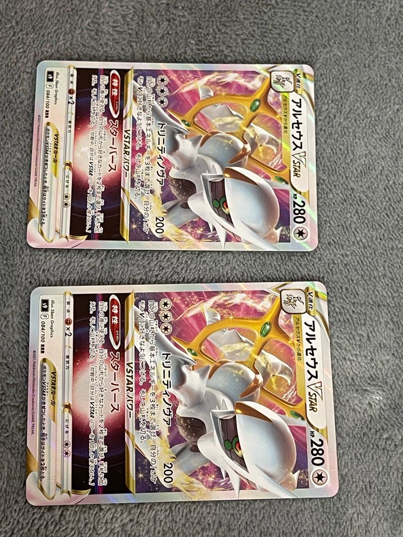 アルセウスVSTAR 2枚