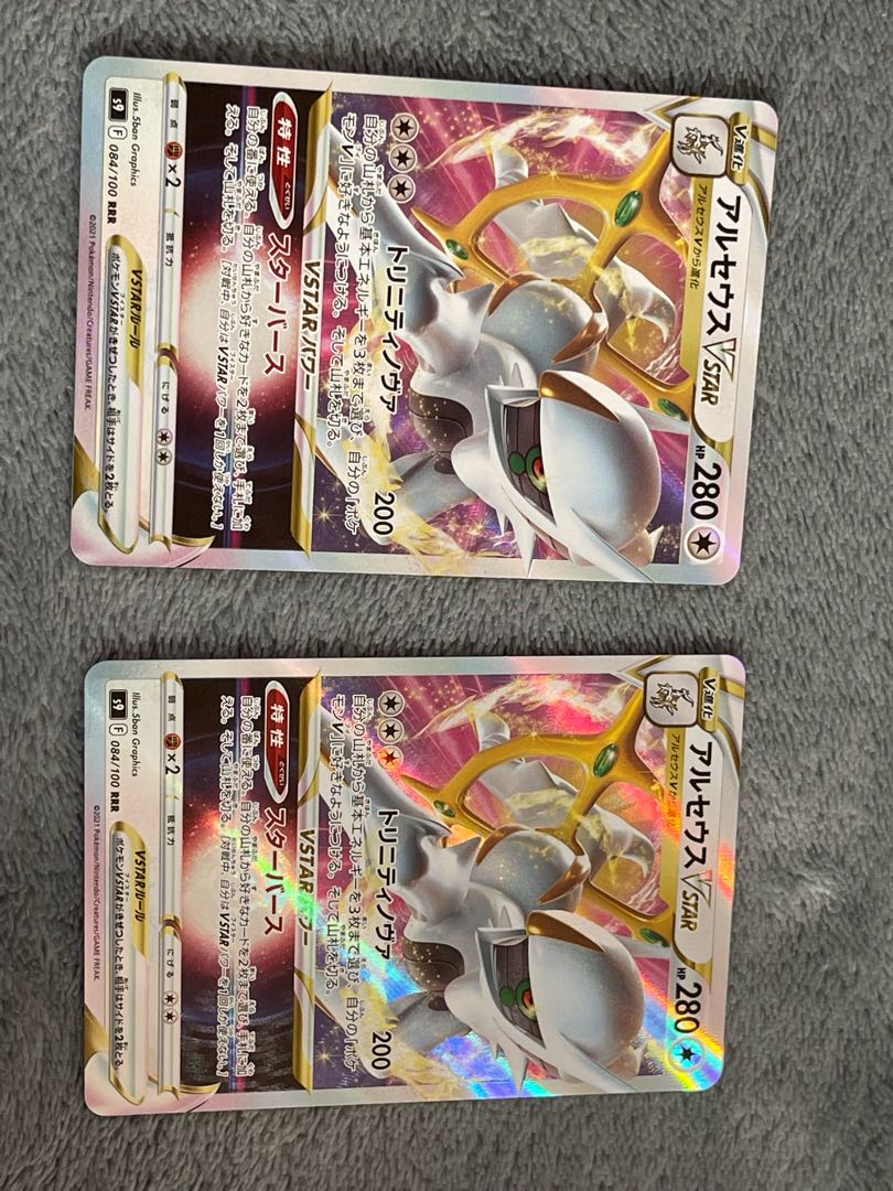 アルセウスVSTAR 2枚