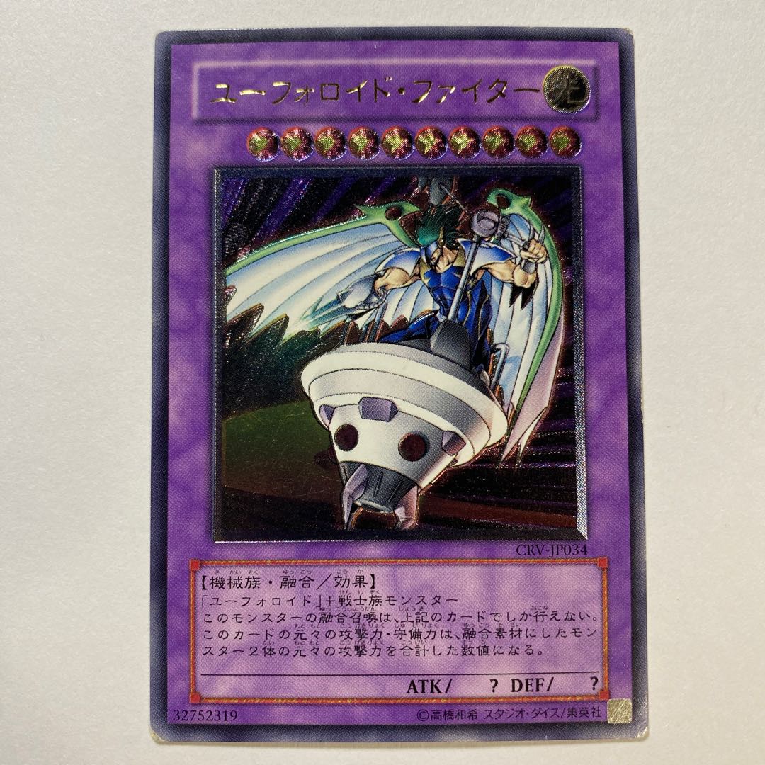 For Play] UFOroid Fighter Relief Ultimate