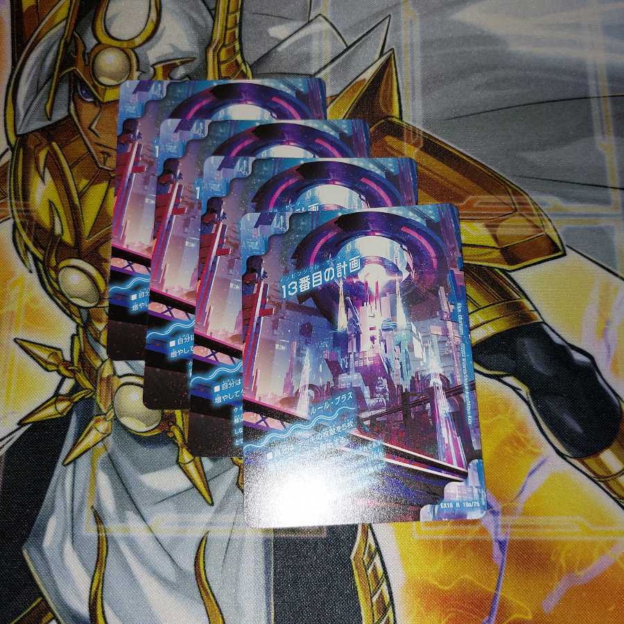 13th Plan｜Sapphire Misty 4 sheets