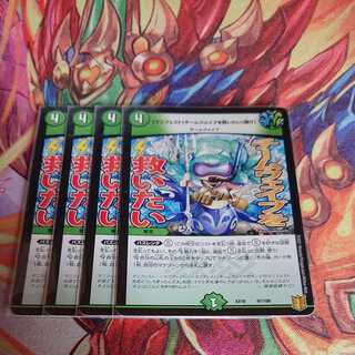 [Manifesto] I want to Redeem Team Wave [Listen].