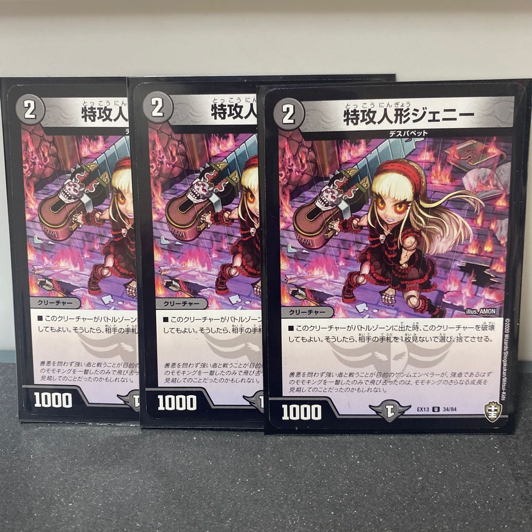 Suicide doll Jenny U