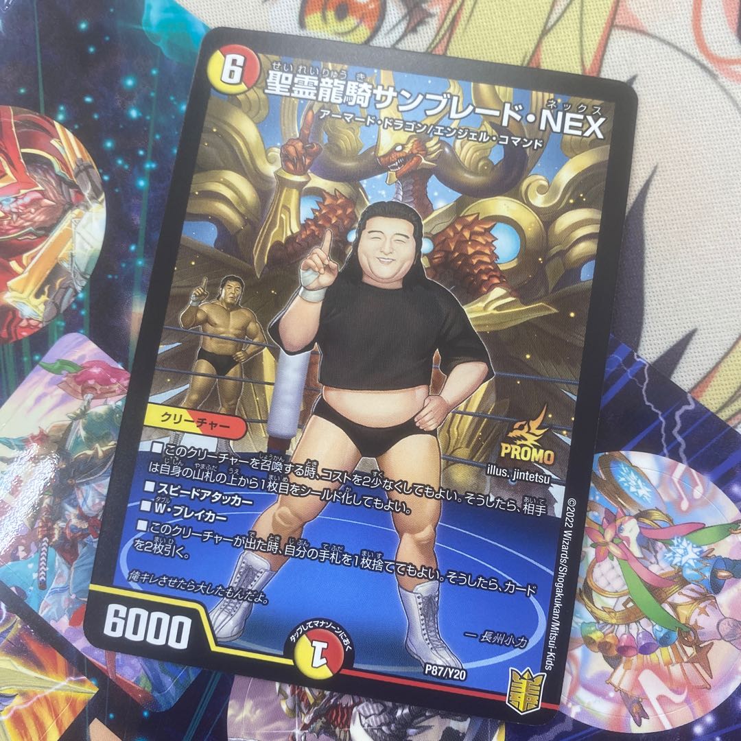 Seirei Ryuki Sunblade NEX