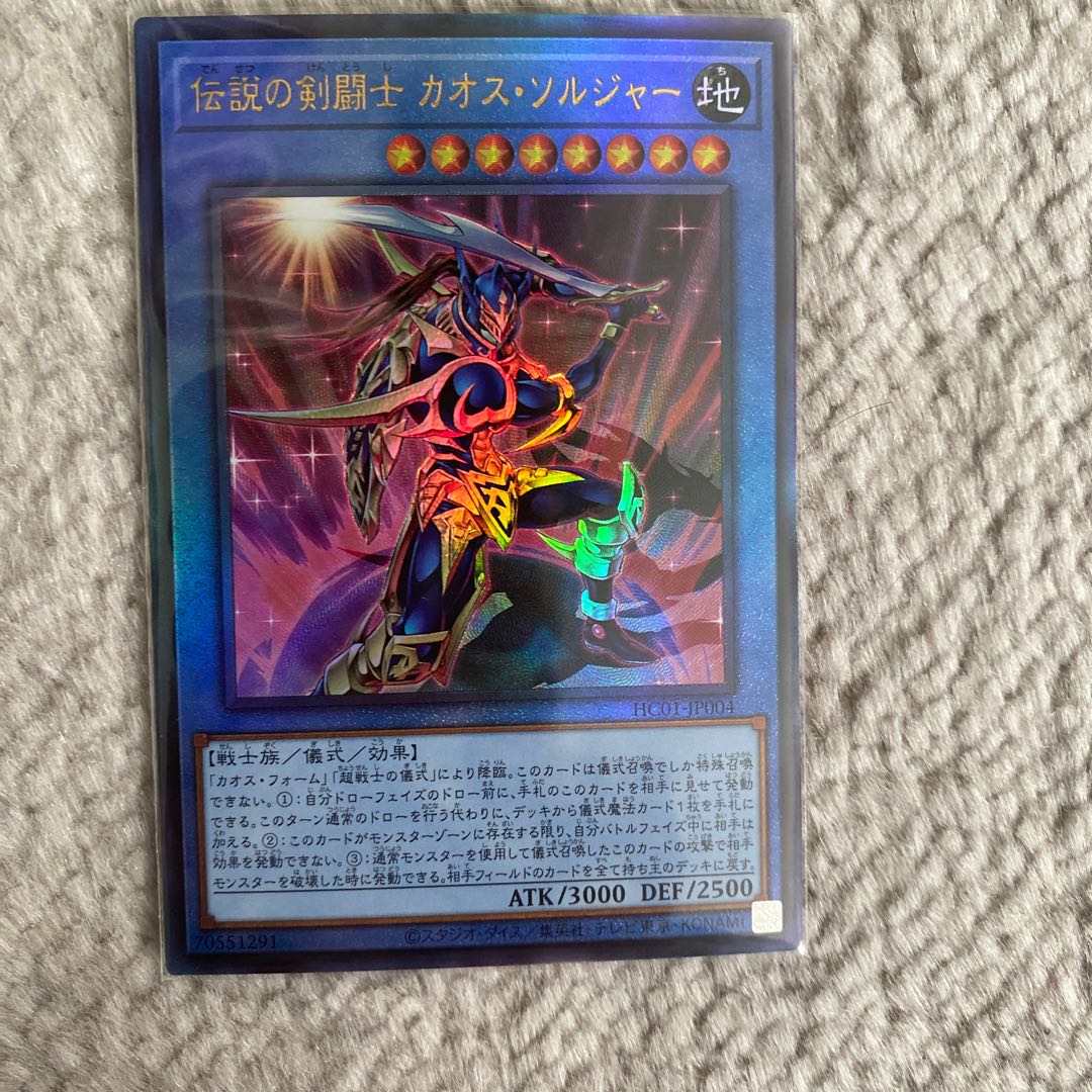 Legendary SwordFighting士 Black Luster Soldier Relief Ultimate