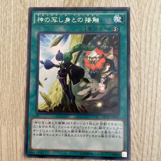 El Shaddoll Fusion Rare