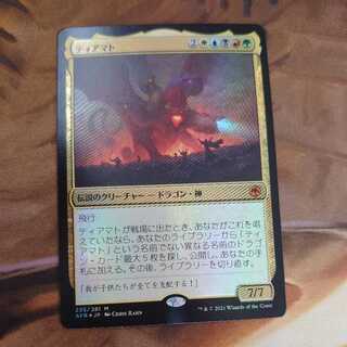 Tiamat Foil Japanese