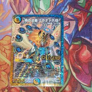 The Pope of Time Miradante XII