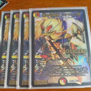 蒼き守護神 ドギラゴン閃