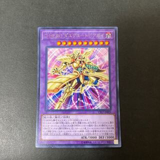D-HERO ダスクユートピアガイ レア
