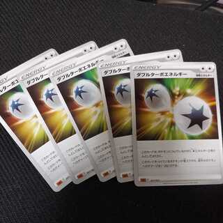 ダブルターボエネルギー