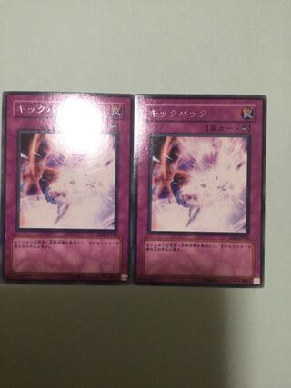 Forced Back Set of 2