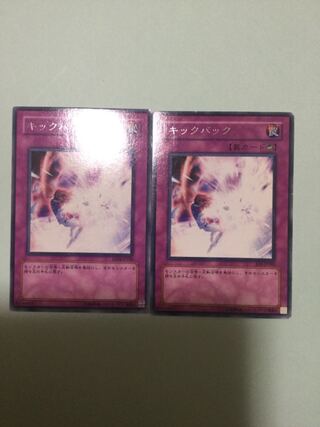Forced Back Set of 2