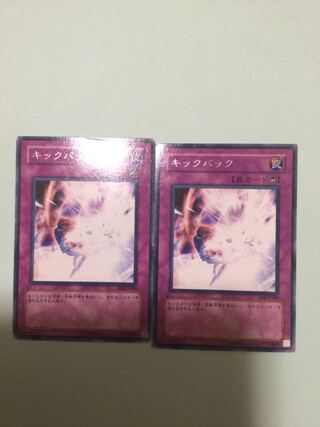 Forced Back Set of 2