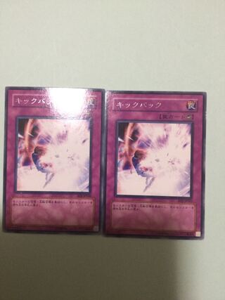 Forced Back Set of 2