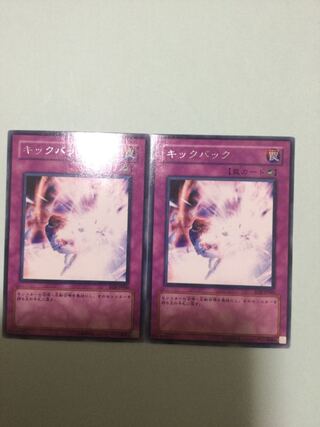 Forced Back Set of 2
