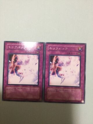 Forced Back Set of 2