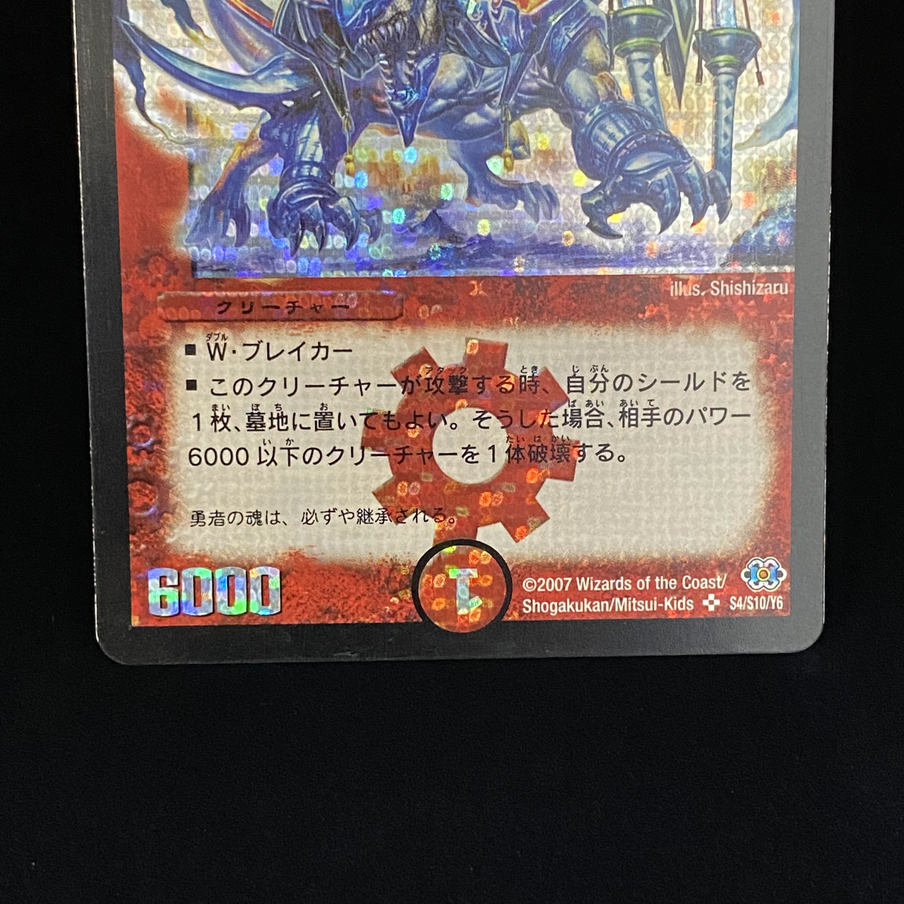 ボルメテウス・武者・ドラゴン　シークレット　蒼武者　青武者