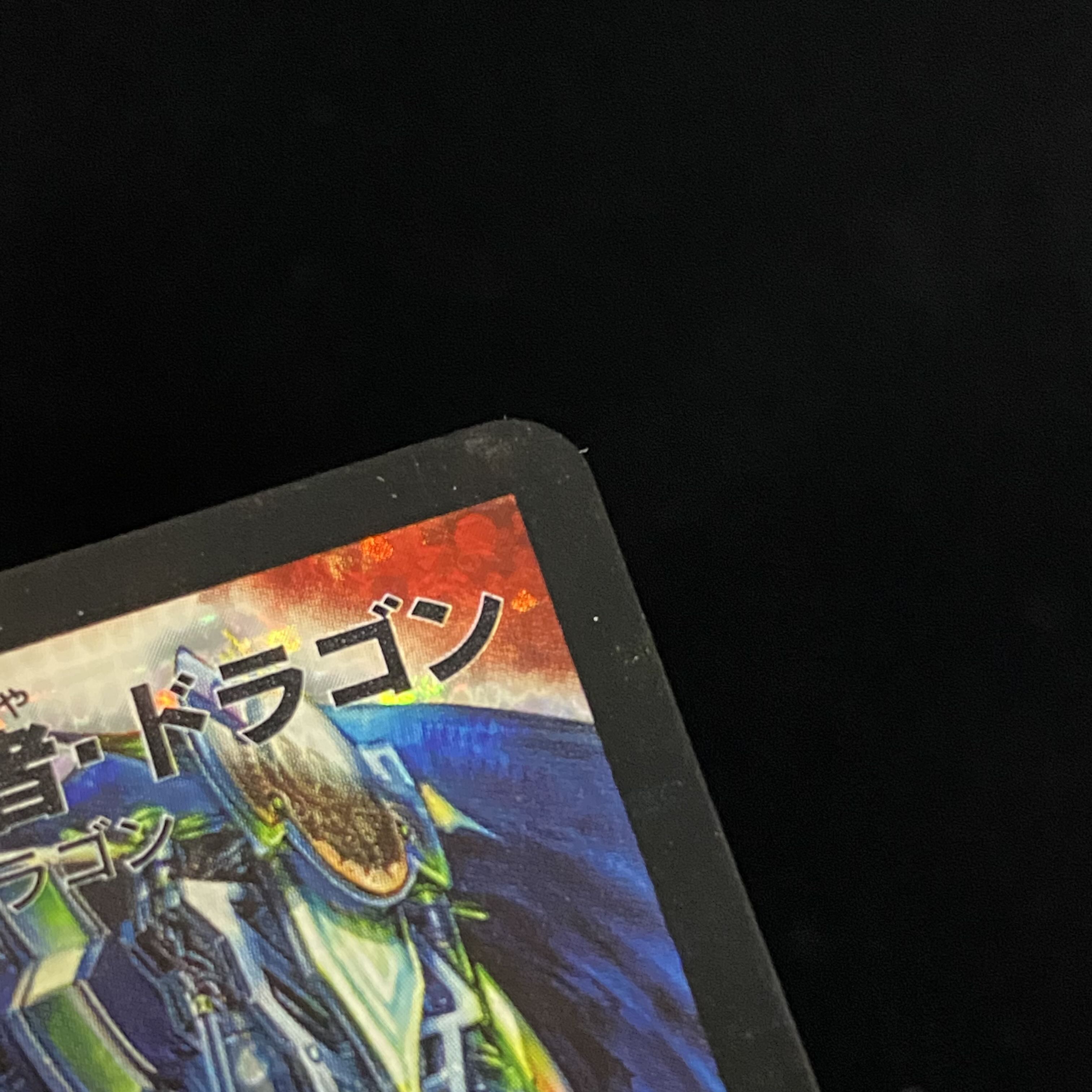 ボルメテウス・武者・ドラゴン　シークレット　蒼武者　青武者