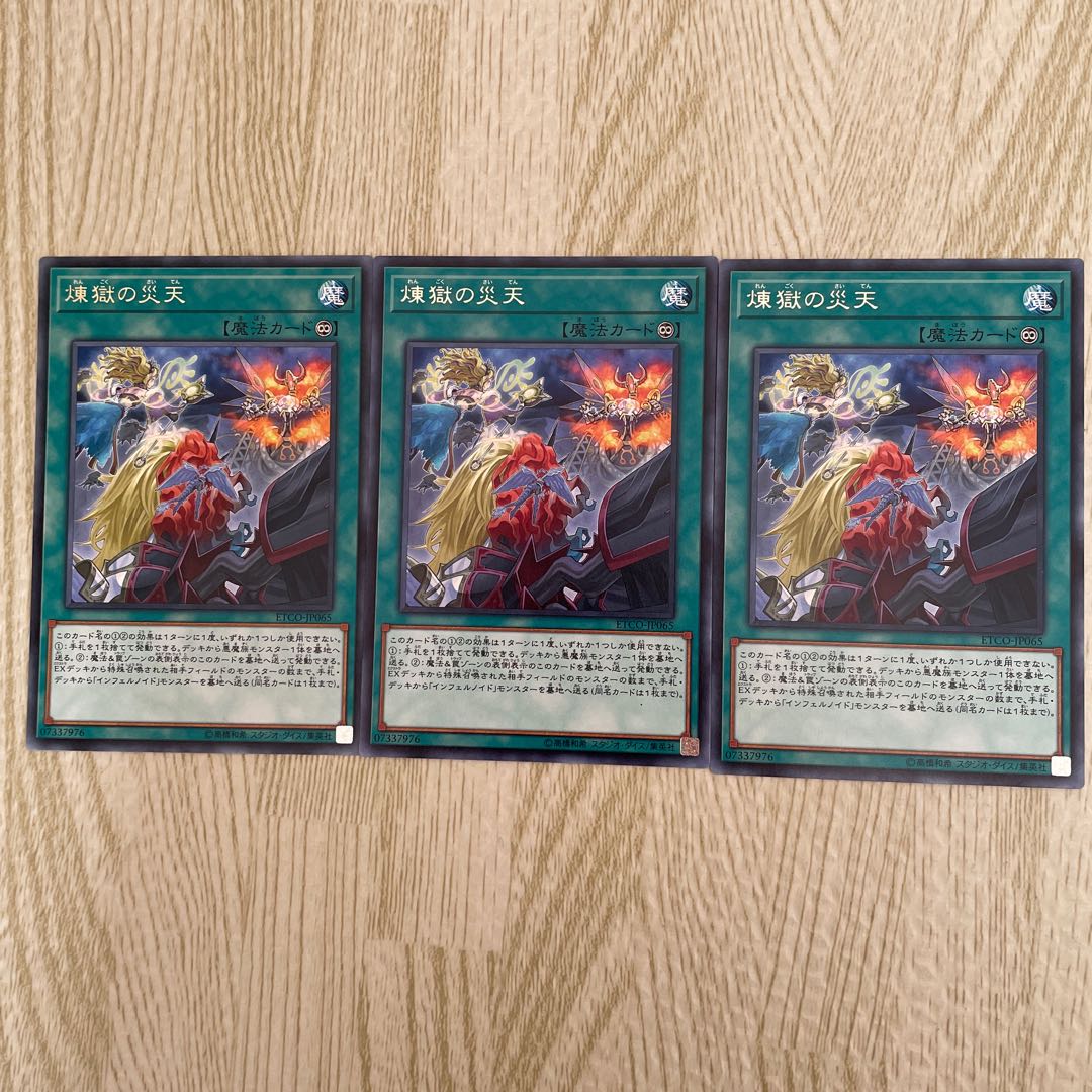 Void Apocalypse Rare