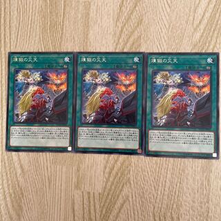 Void Apocalypse Rare