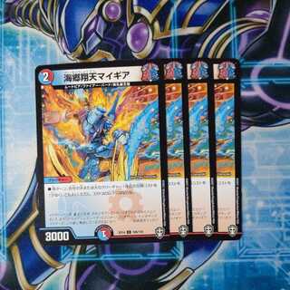 Umi Goh Xiang Tian My Gear C Set of 4