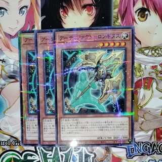 Artifact - Longinus, set of 3