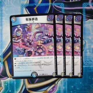 Yuzo Yumuzo U, set of 4