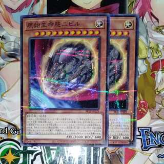 Nibiru, the Primal Being Normal Parallel Set of 2