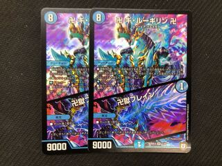 Duel Masters Gui Lugilin Manji / Manji Jigoku Buletteen 2 copies