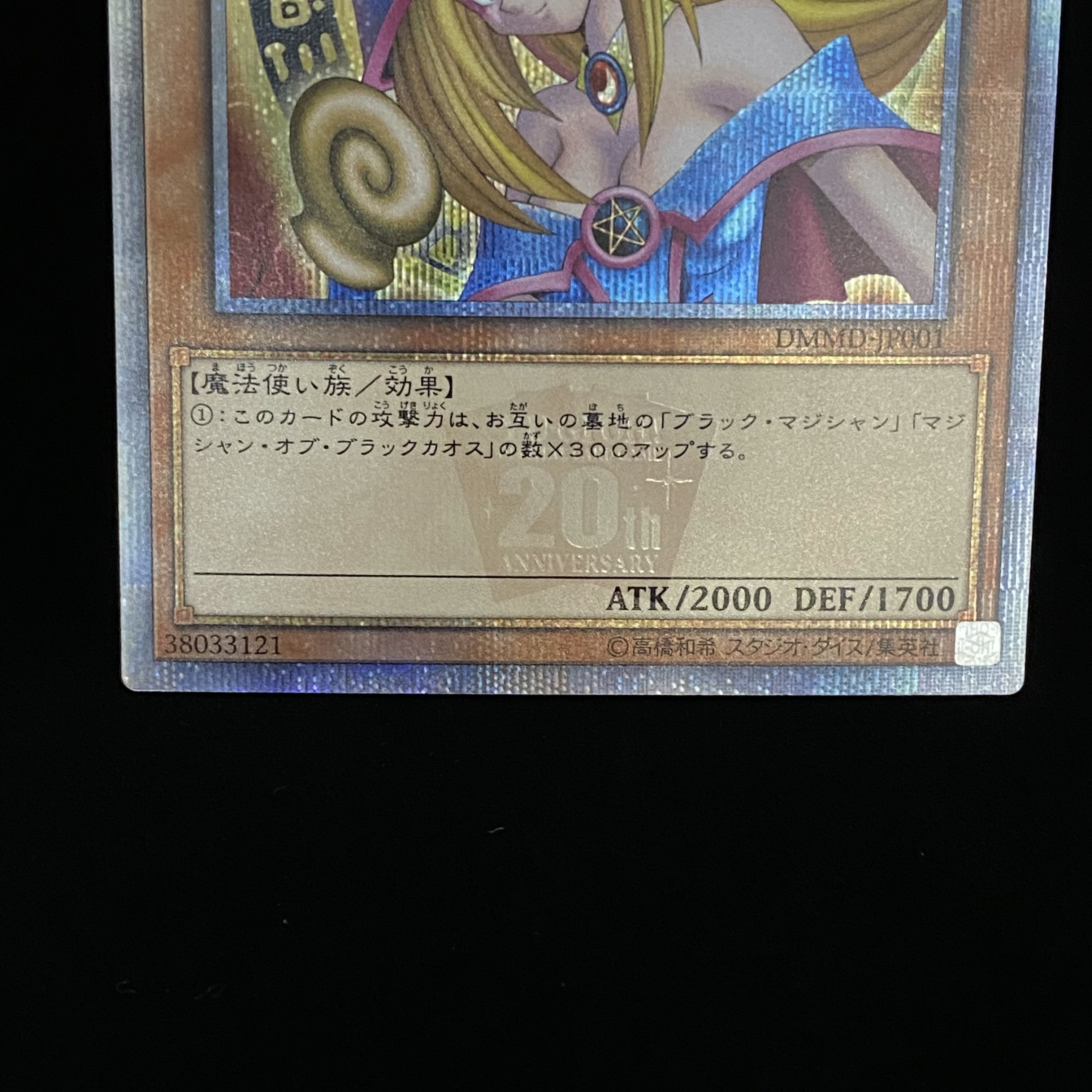 Dark Magician Girl 20th Secret Rare DMMD-001 DVD
