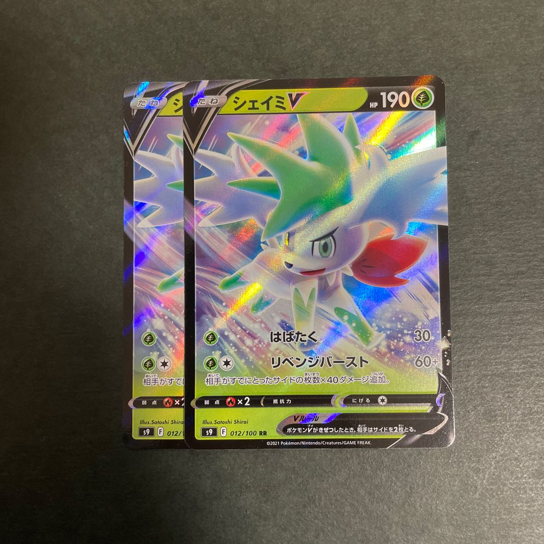 Shayminv RR 2 copies