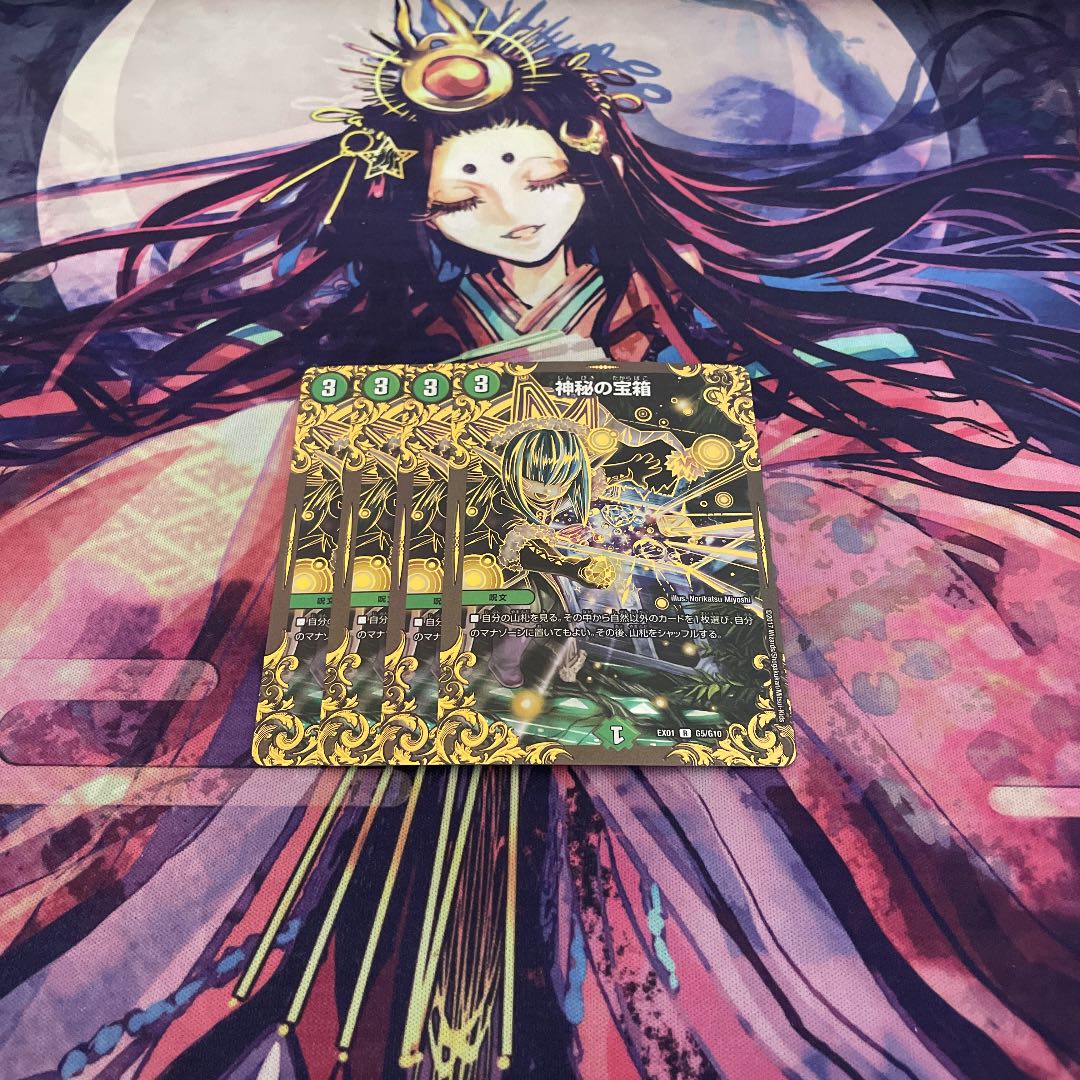 For Immediate Delivery Mystic Treasure Chest (Ultra R-foil set of 4)