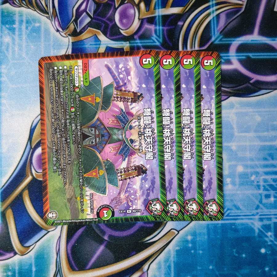 IJN Fighting! Momo Tenshukaku R 4-card set