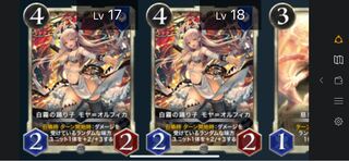 モヤ　オルフィカ　2枚セット