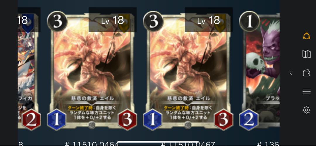 最終値下げ　エイル　2枚セット