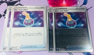 キャンセルコロン U 063/067 (ミラ2枚) 4枚セット 2枚