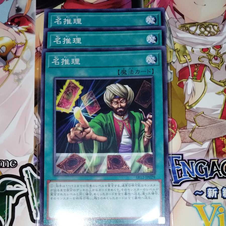 Reasoning Normal 3-card set