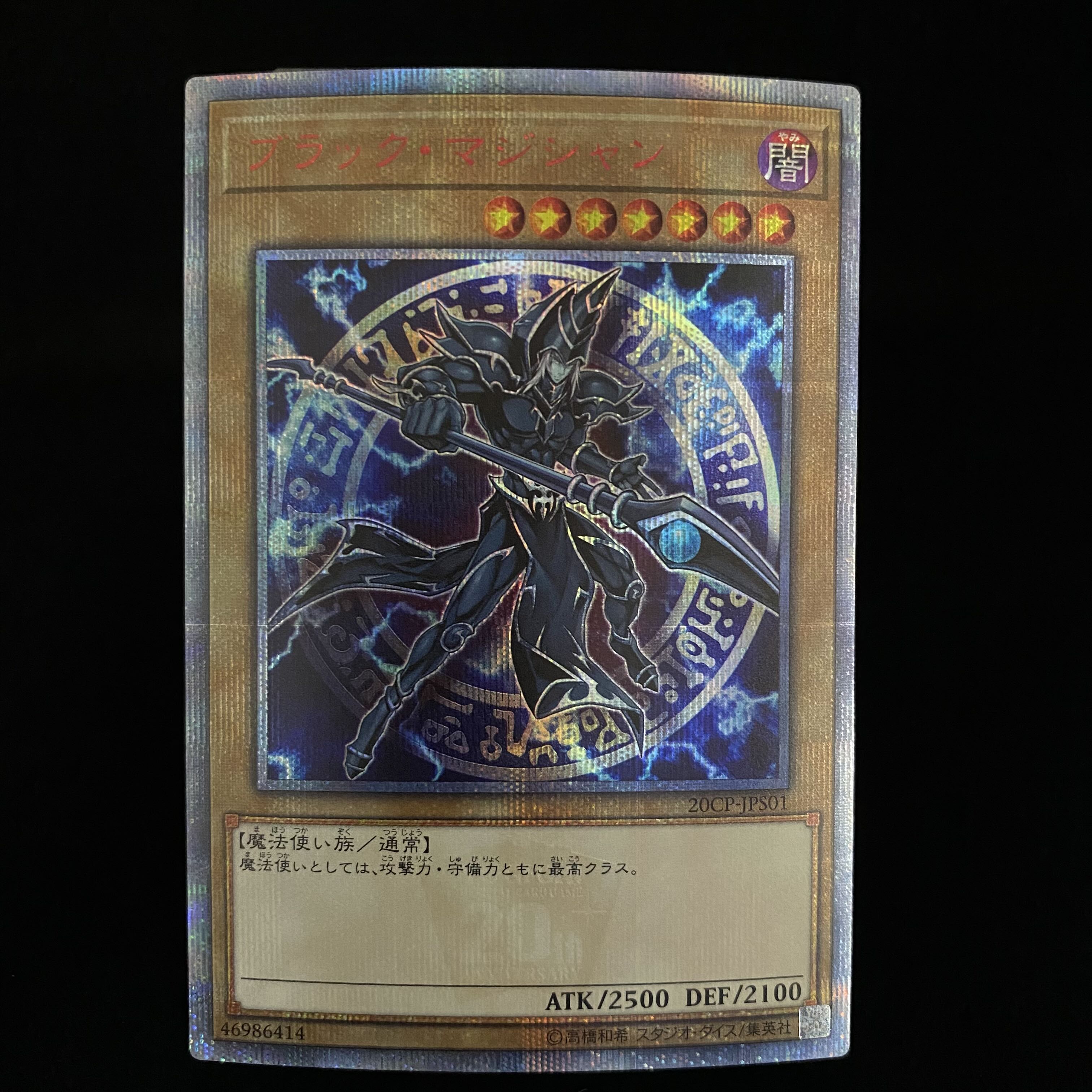 Dark Magician 20th Secret Rare 20CP-JPS01