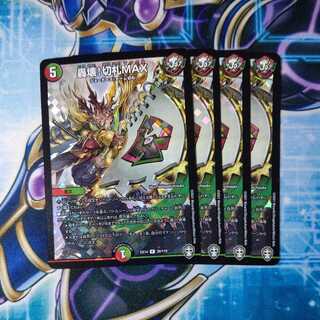 轟壊!切札MAX R-foil ４枚セット