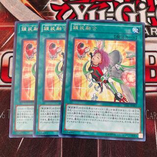 Metalfoes Fusion Rare 3 piece special