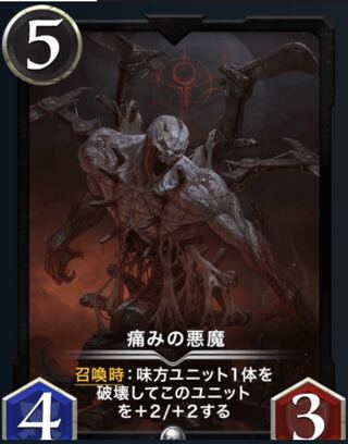 Darkness demon of pain