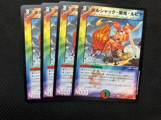 4 Borshak Glory Rupiahs ②