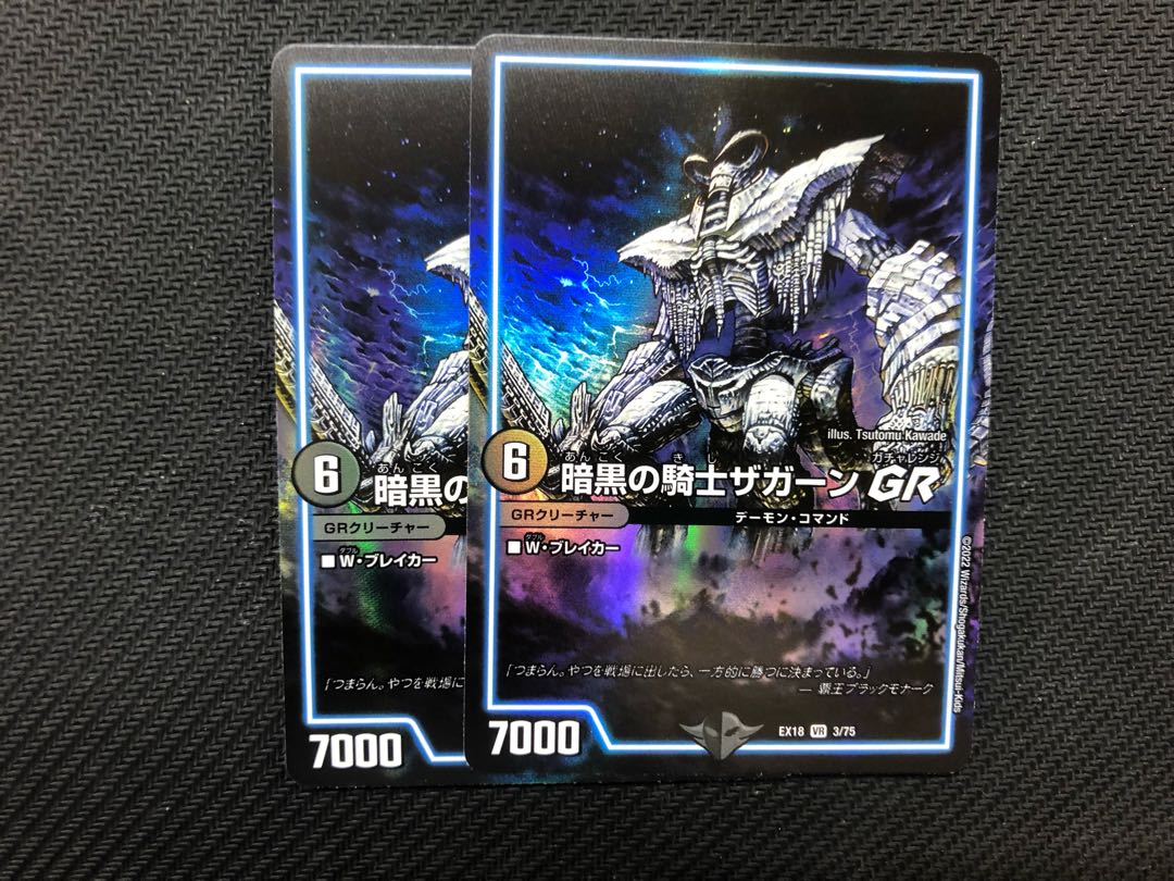 Zagaan, Knight of Darkness gr 2 copies