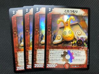 Duel Masters Kotatsu-muri 4 sheets